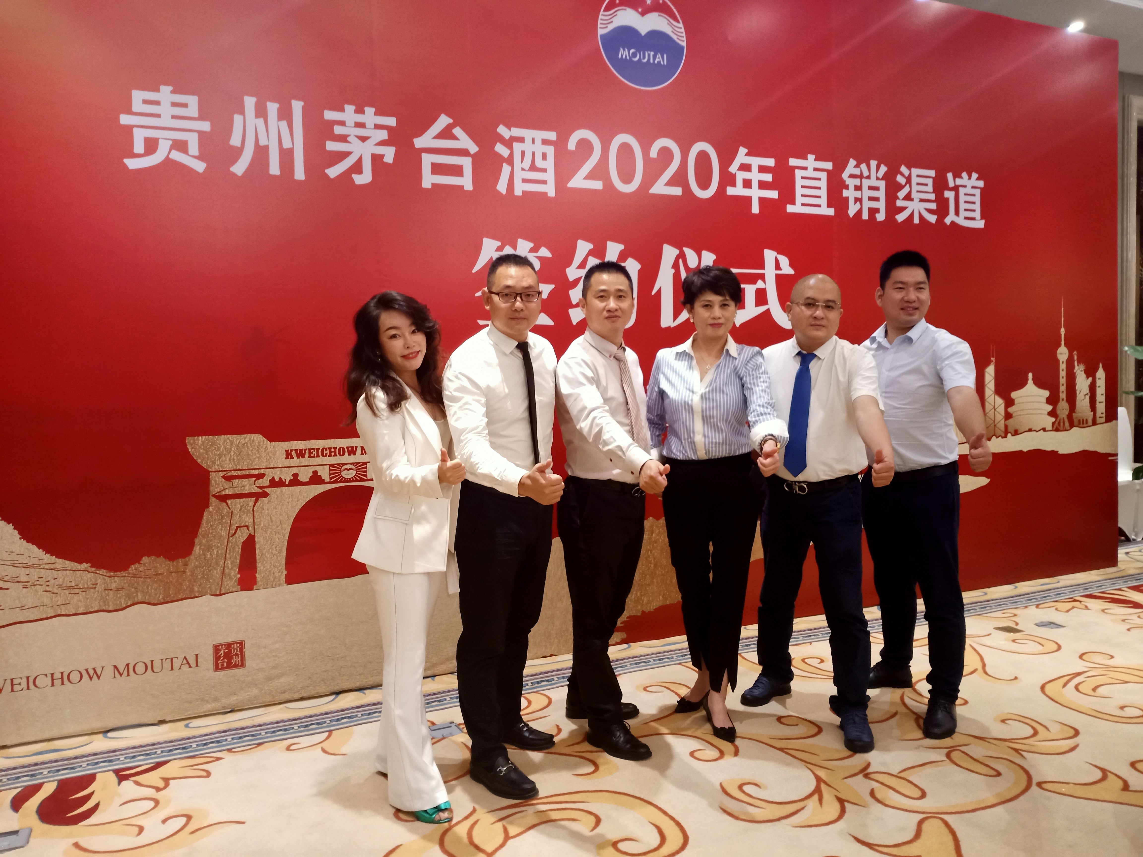 人人樂集團(tuán)與貴州茅臺(tái)集團(tuán)簽訂直供合同！