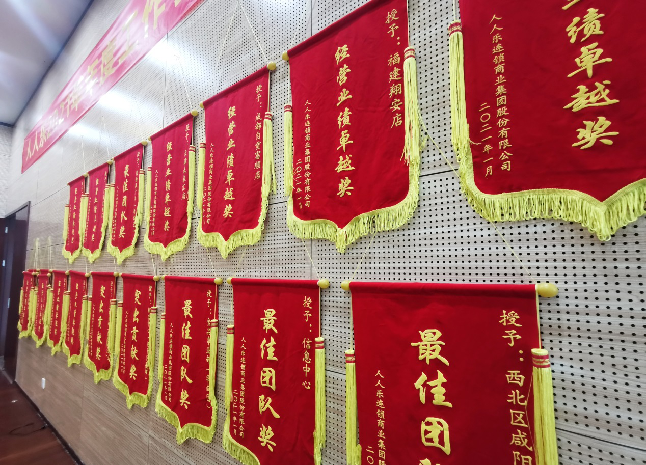 表彰先進(jìn)丨集團(tuán)公司2020年度優(yōu)秀團(tuán)隊(duì)及個(gè)人表彰