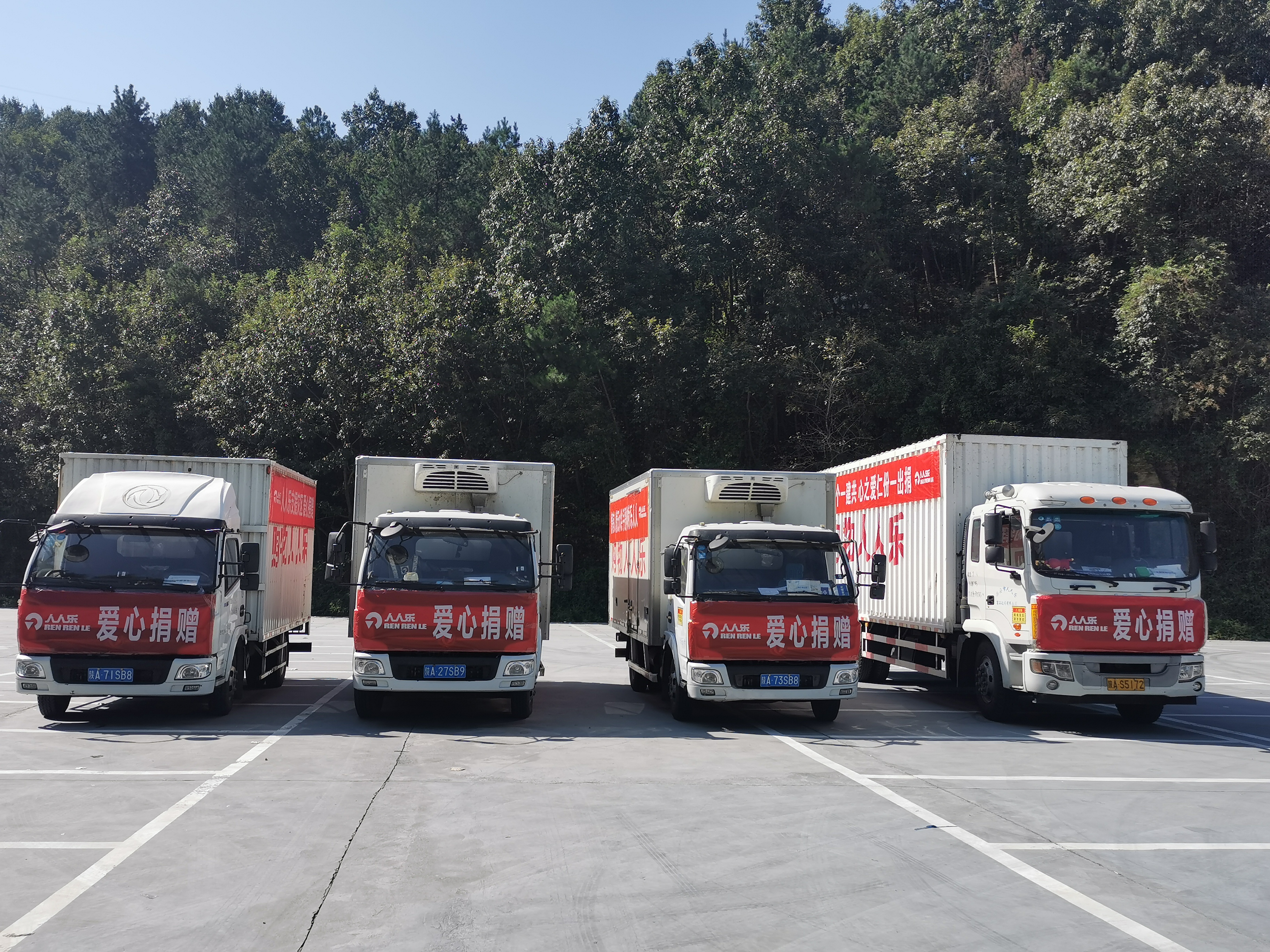 人人樂情系災(zāi)區(qū)，助力安康人民災(zāi)后重建